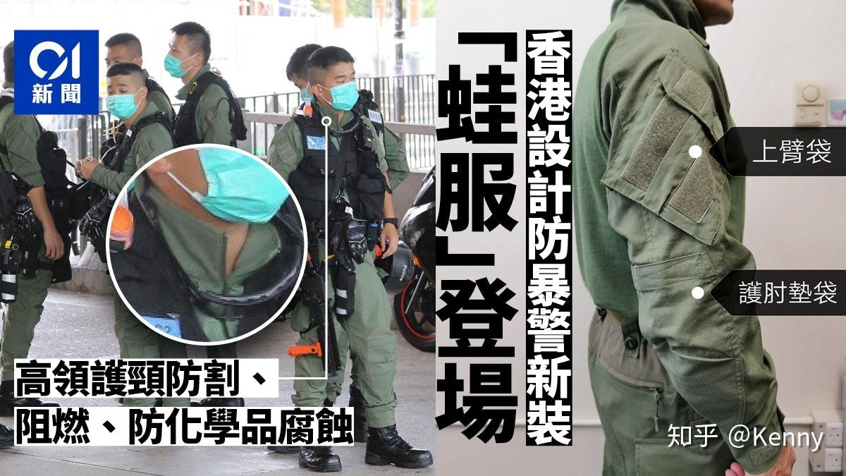 香港警队2020年最新装备防暴