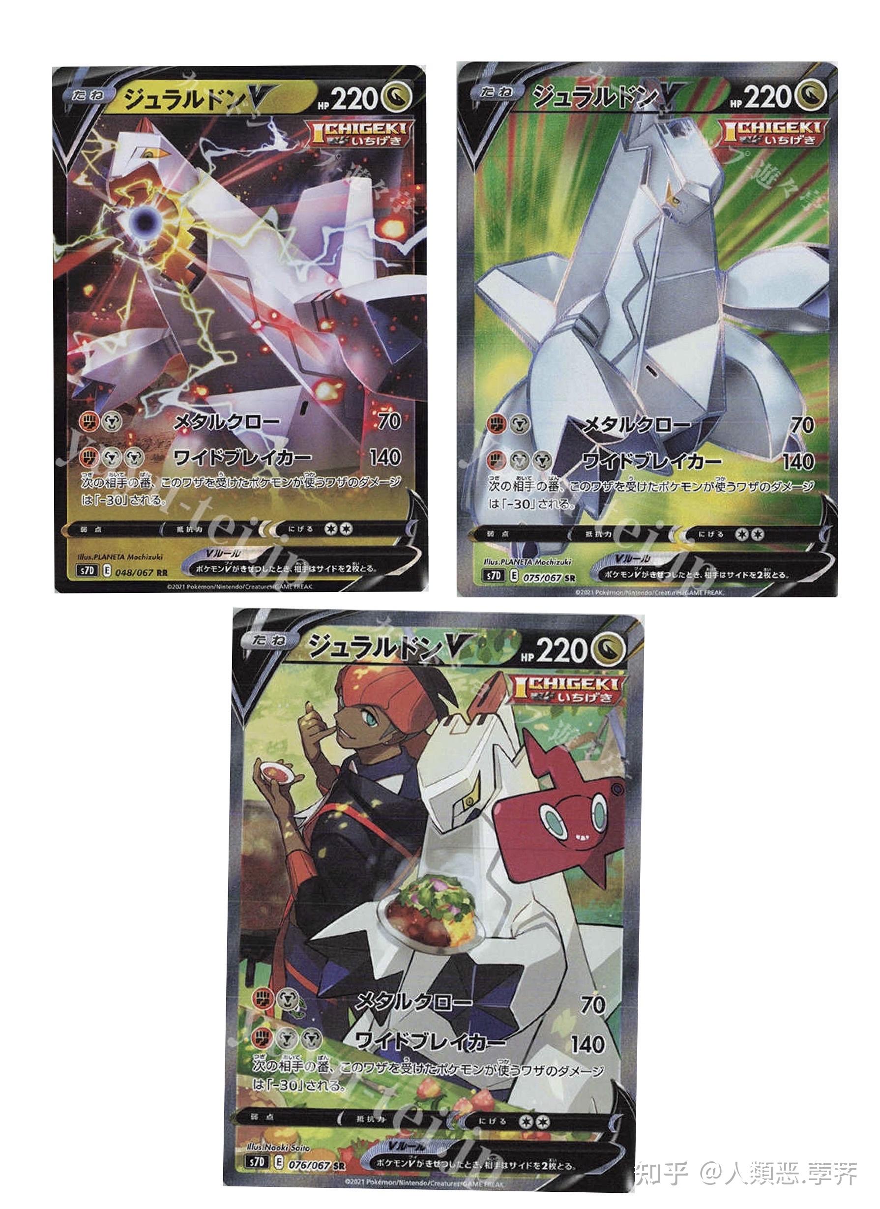 宝可梦集换式卡牌ptcgs7简介