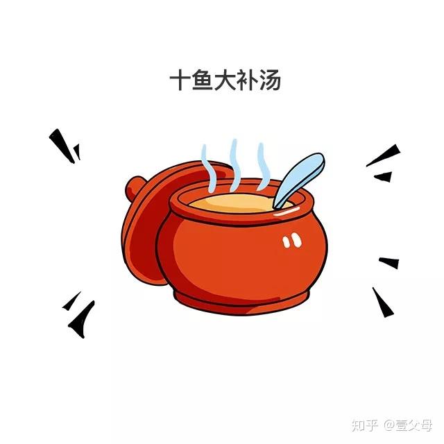 十鱼大补汤 | 漫画 - 知乎