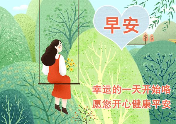 2022最新版清晨问候早上好漂亮表情图片 早上好问候语美丽句子