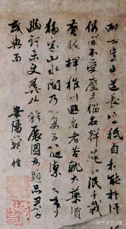 新品、本物、当店在庫だから安心】 一休宗純の書？ 古文書 歴史資料 額