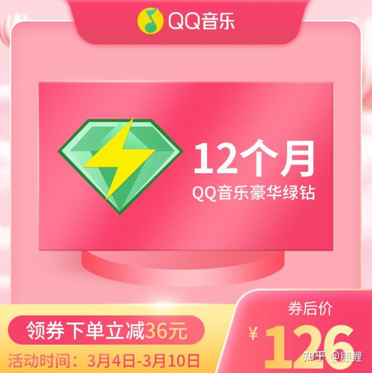 2022年女王节爱奇艺腾讯视频qq音乐会员有哪些活动