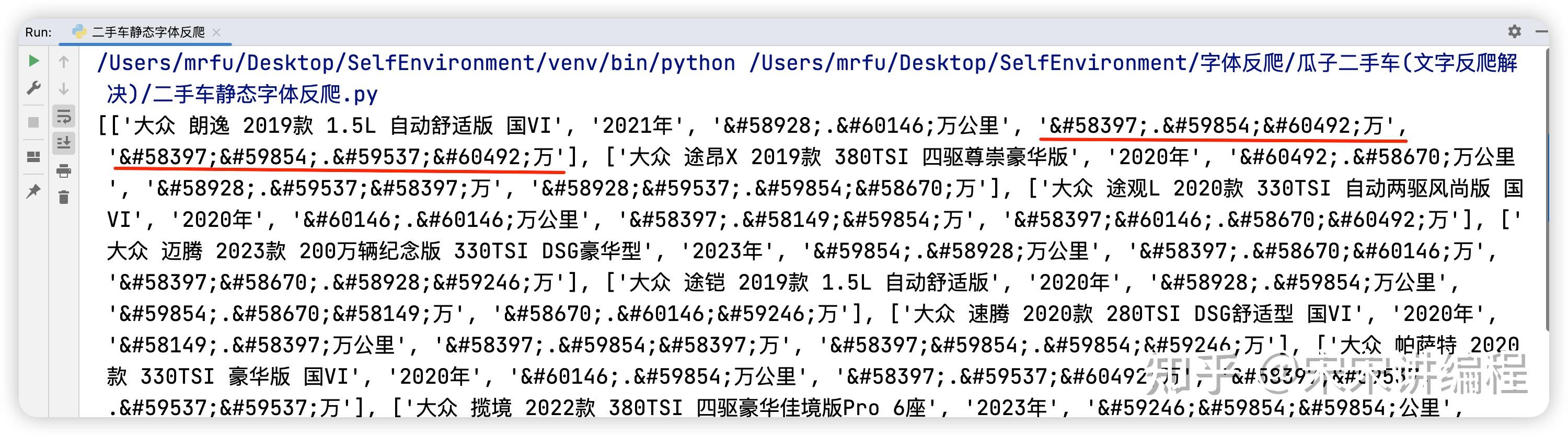 Python Python