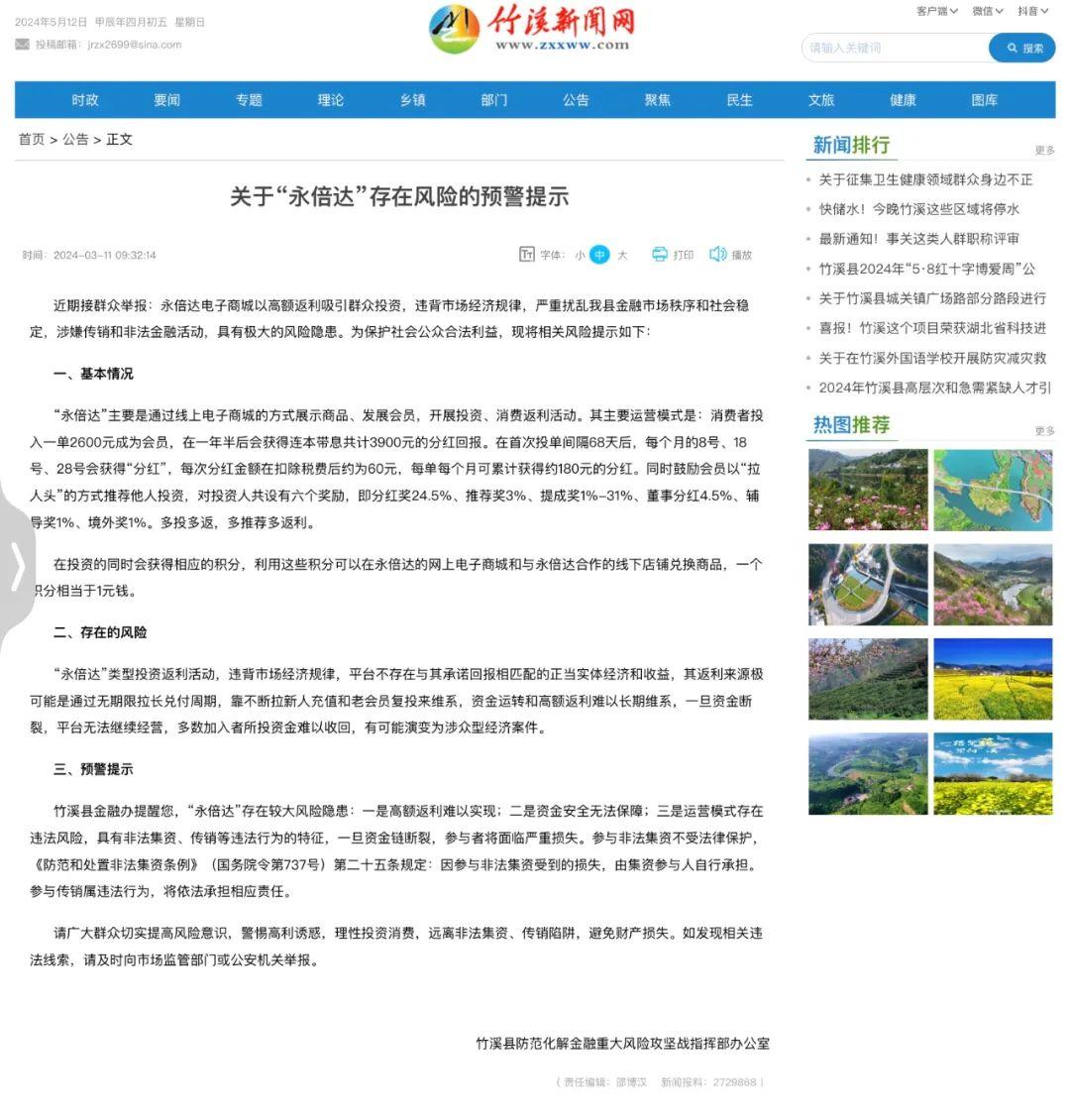 永倍达要完蛋了吗?