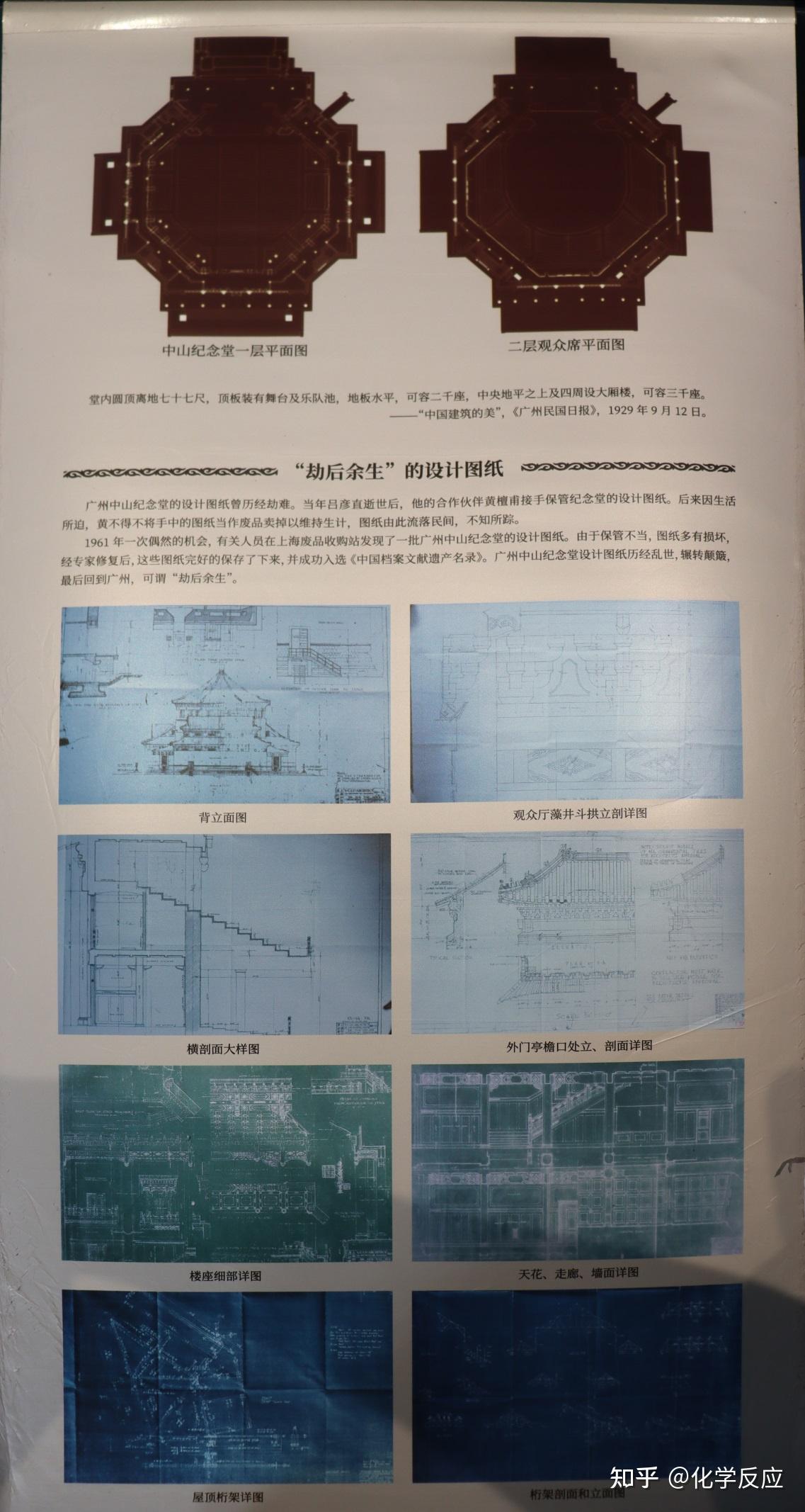 吕彦直-广州中山纪念馆 - 知乎