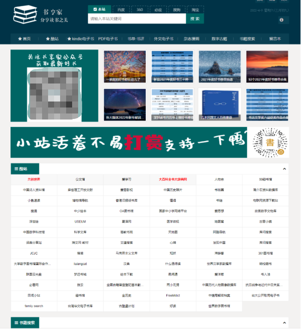 12个实用网站推荐每一个都值得收藏