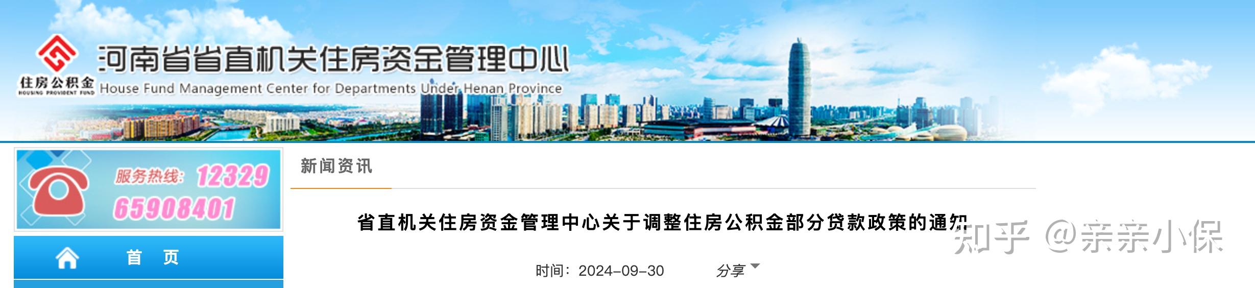 10月8日起,公积金要变了!提取限制取消,贷款额度提高 - 知乎