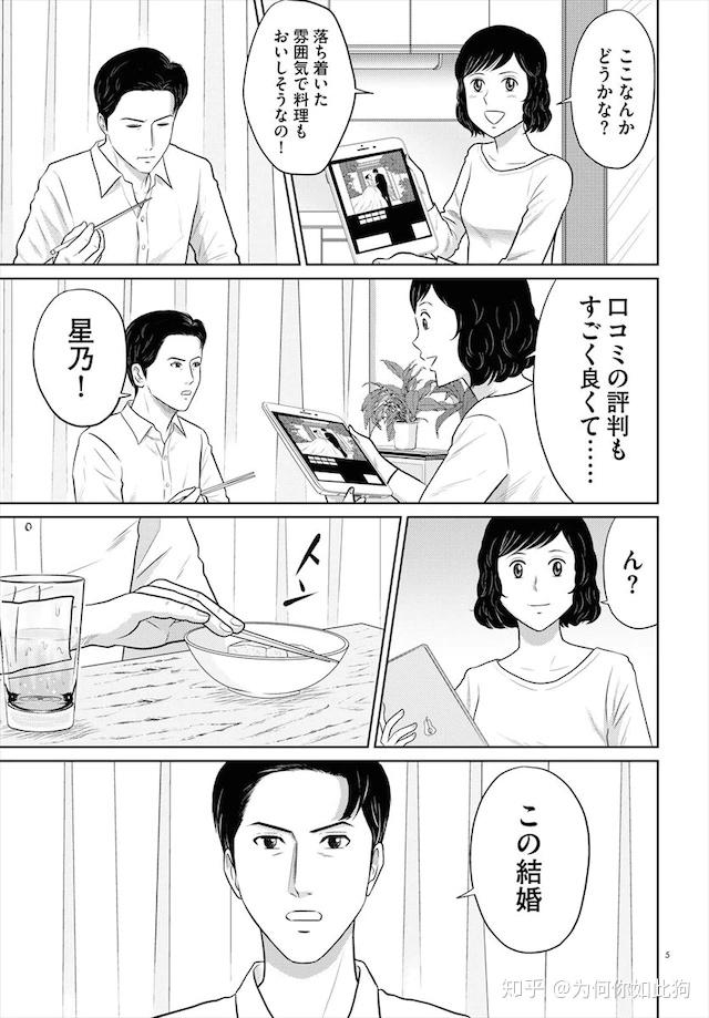 此外在这期杂志上,谷口菜津子的漫画《她和她男友的美好未来》迎来了