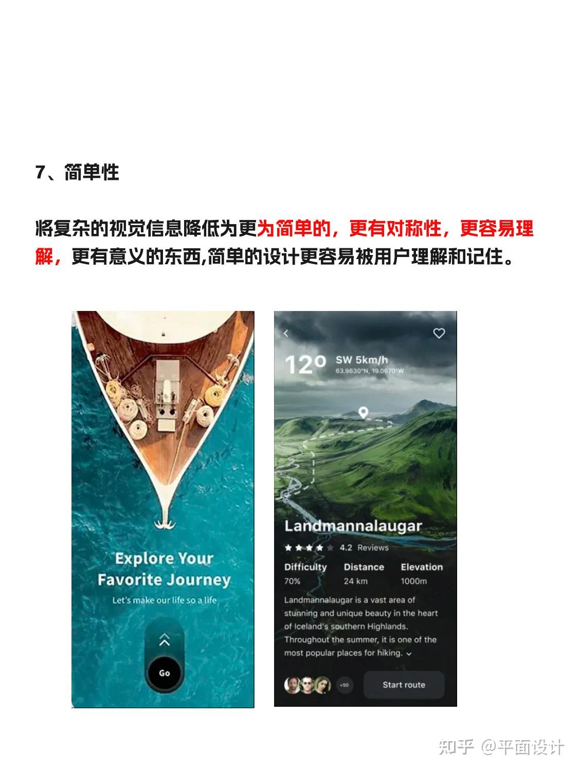UI设计格式塔原理!你懂不? - 知乎