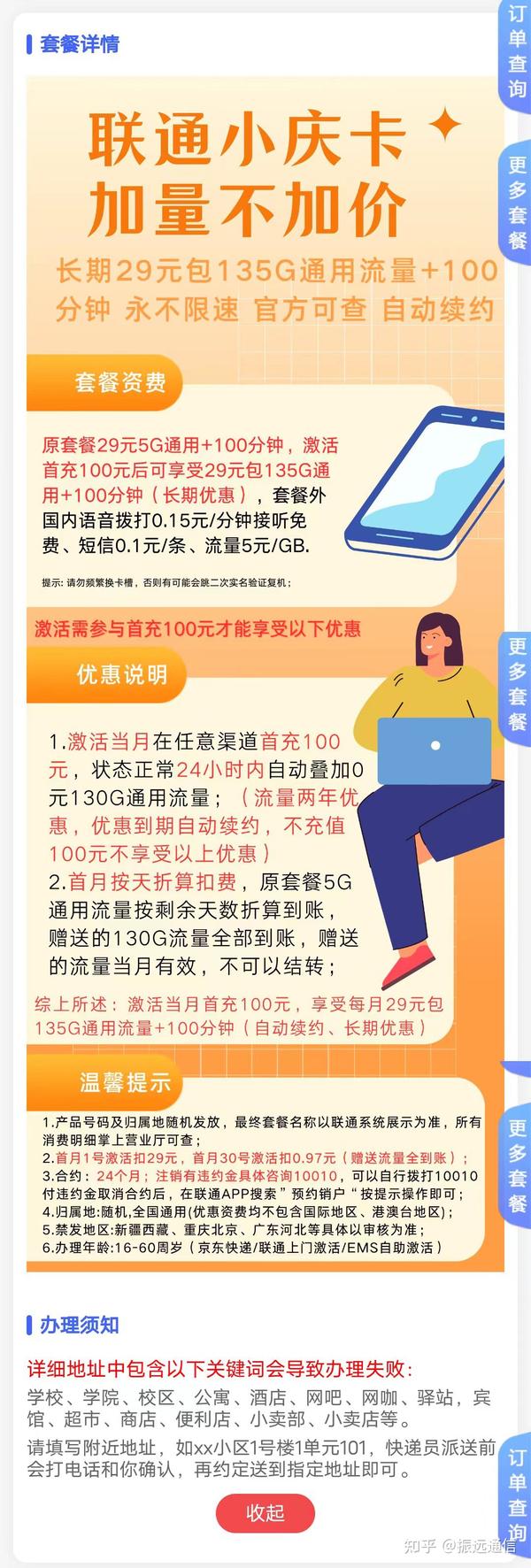 办理无限量流量卡_手机无限流量卡怎么办_无限办流量卡手机可以用吗