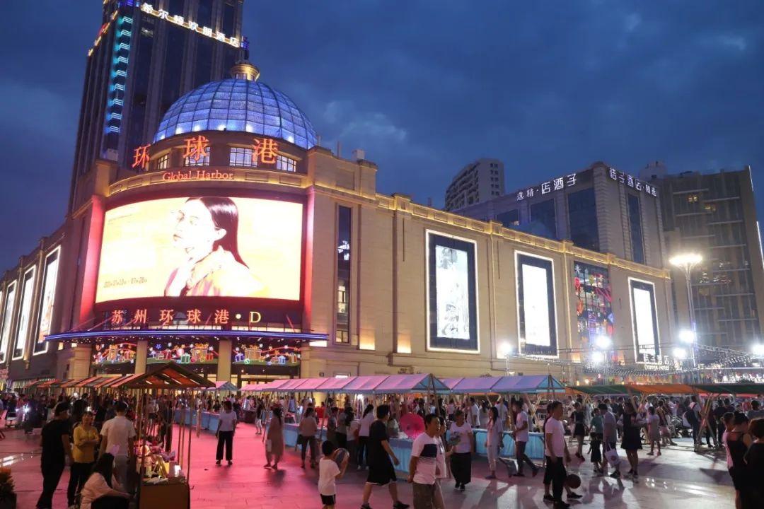 激活夜经济"苏州锦鲤"消费补贴券等环球港"超级会员内购日"品牌活动