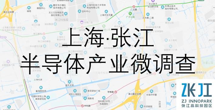 张江的半导体公司们(一)微电子港及周边 - 知乎