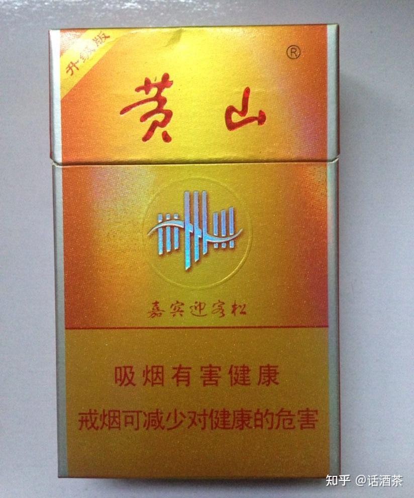 黄山迎客松系列香烟,你觉得哪款最好抽? 