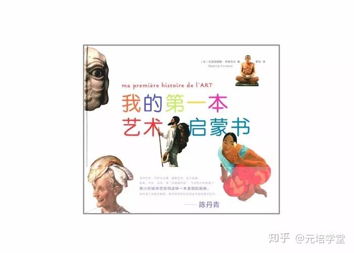 去美术馆——艺术启蒙奇妙之旅文化艺术启蒙绘本儿童学生科普知识 中文书 去美术馆——艺术启蒙奇妙之旅文化艺术启蒙绘本儿童学生科普知识