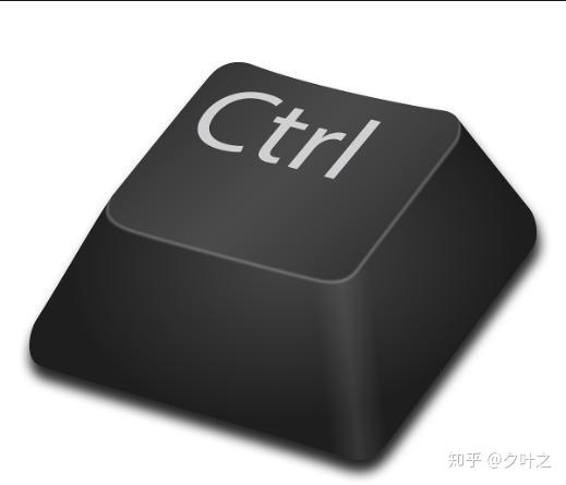 关于ctrl键篇