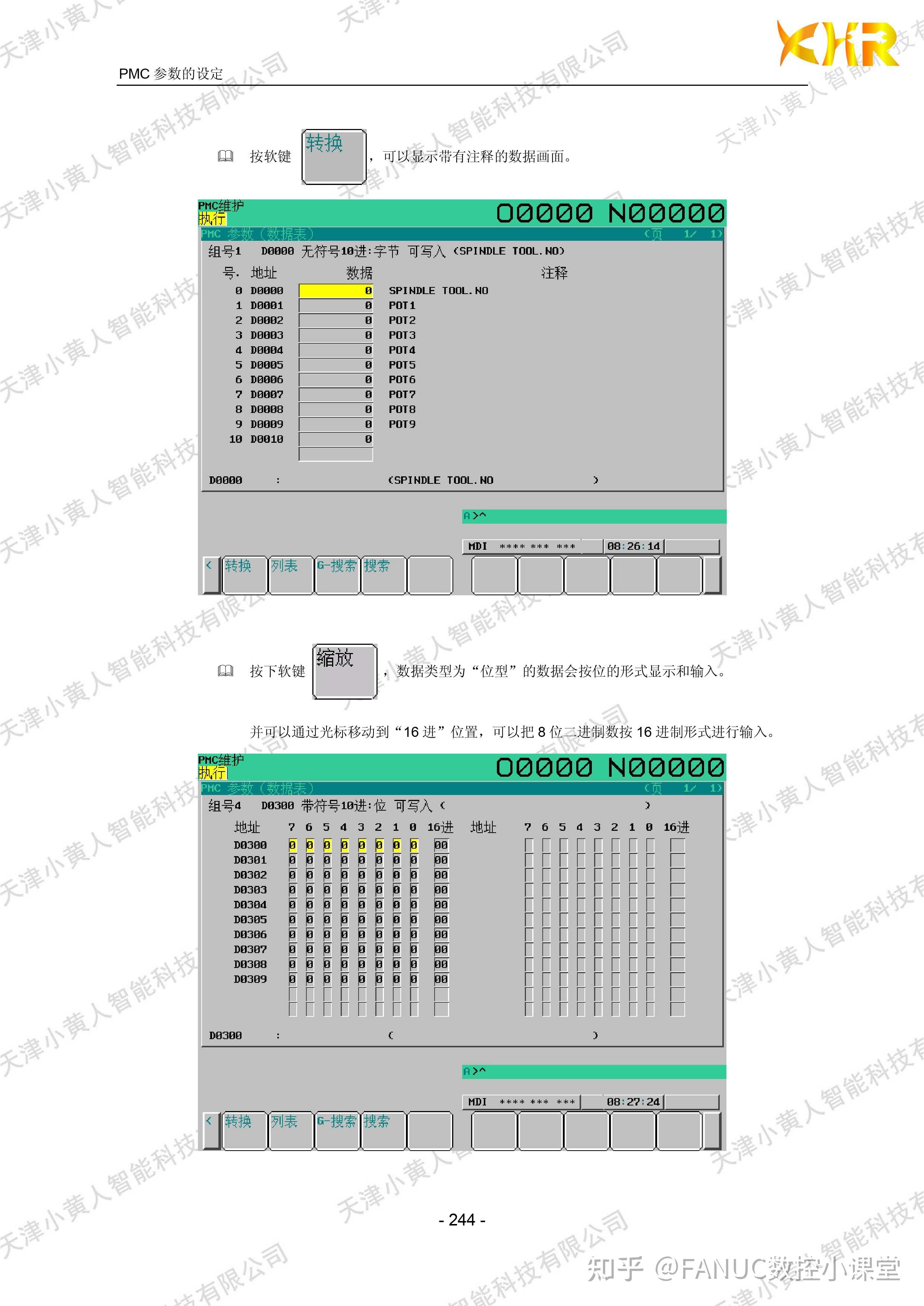 【发那科数控技术资料分享】
