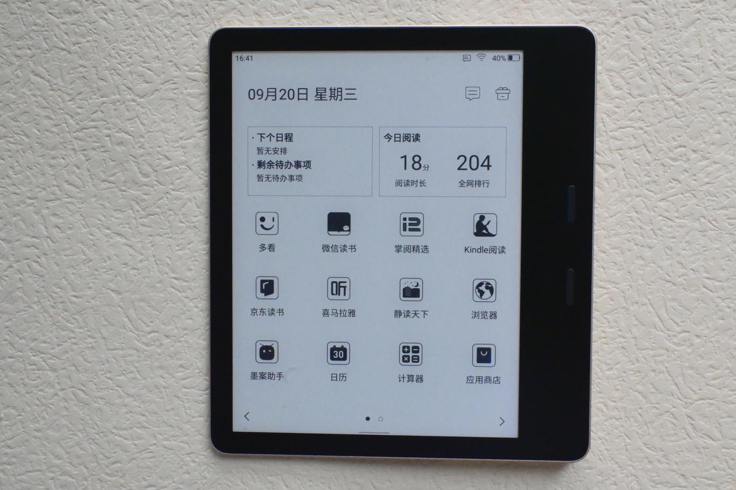 墨案MIX7S体验报告，赤子金配色，Carta1200屏！ - 知乎