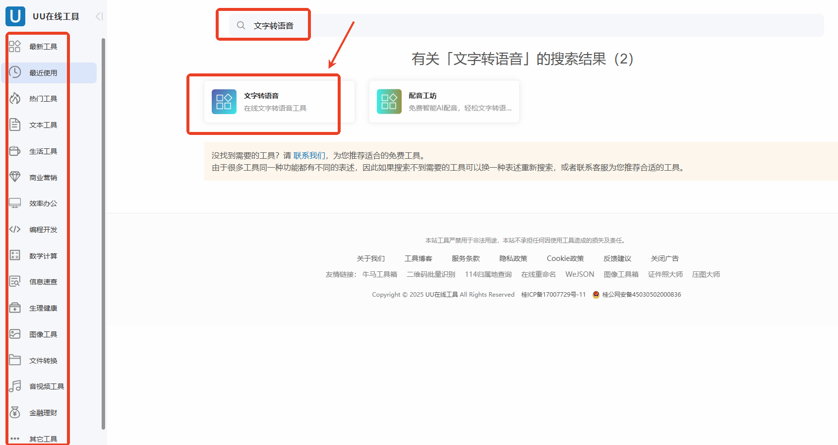 能否免费把文字变成音频?这几种好用方法推荐你试试看! - 知乎