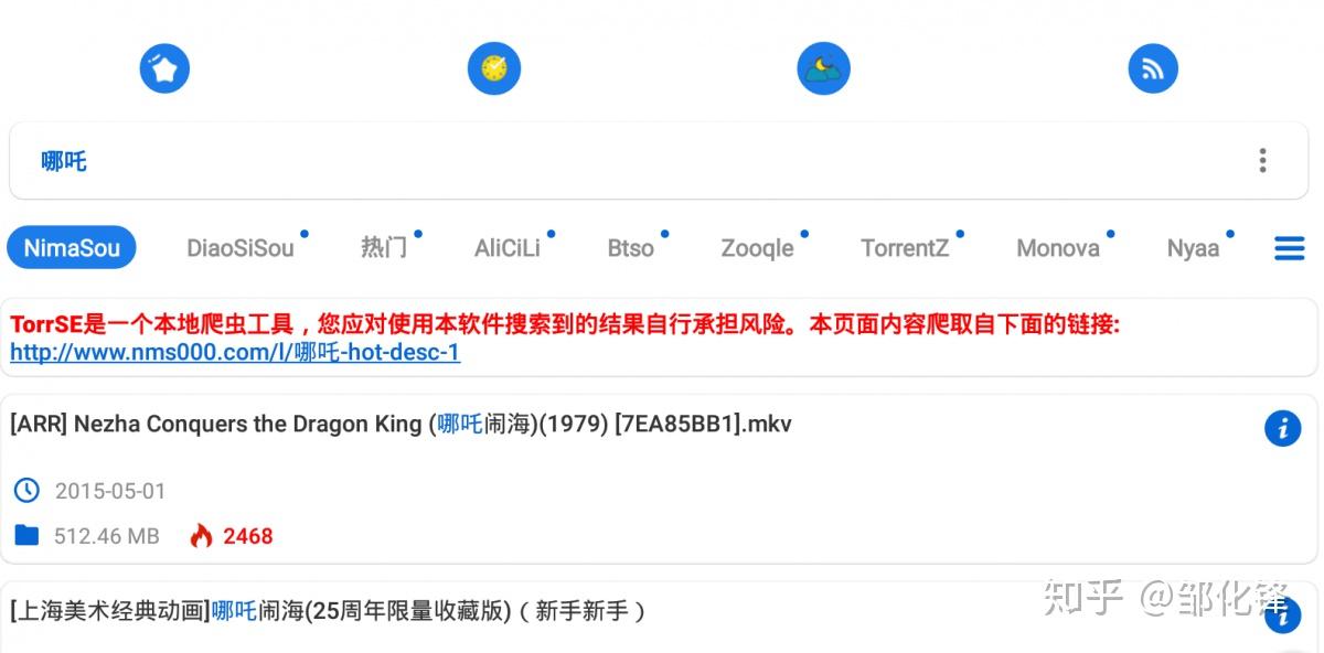 想搜什么强大的磁力搜索工具告诉你