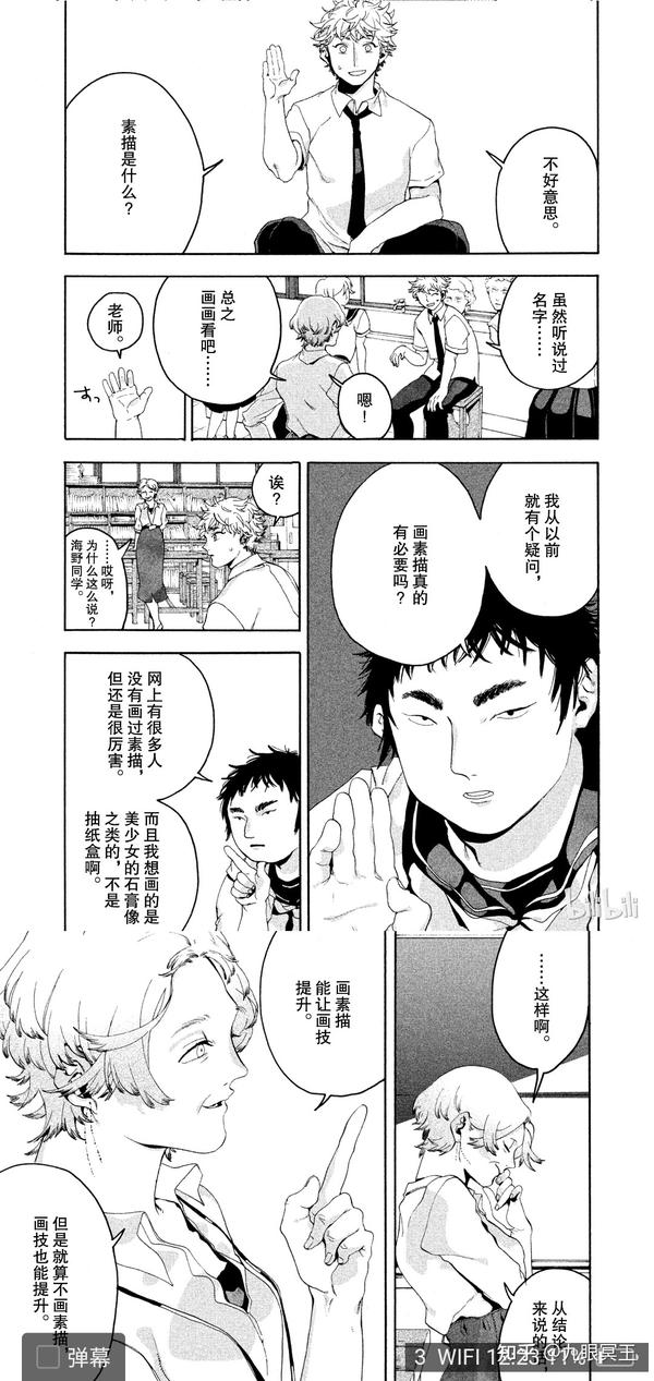 漫画创作基本观念 不要再用传统美术那一套去要求漫画了 知乎