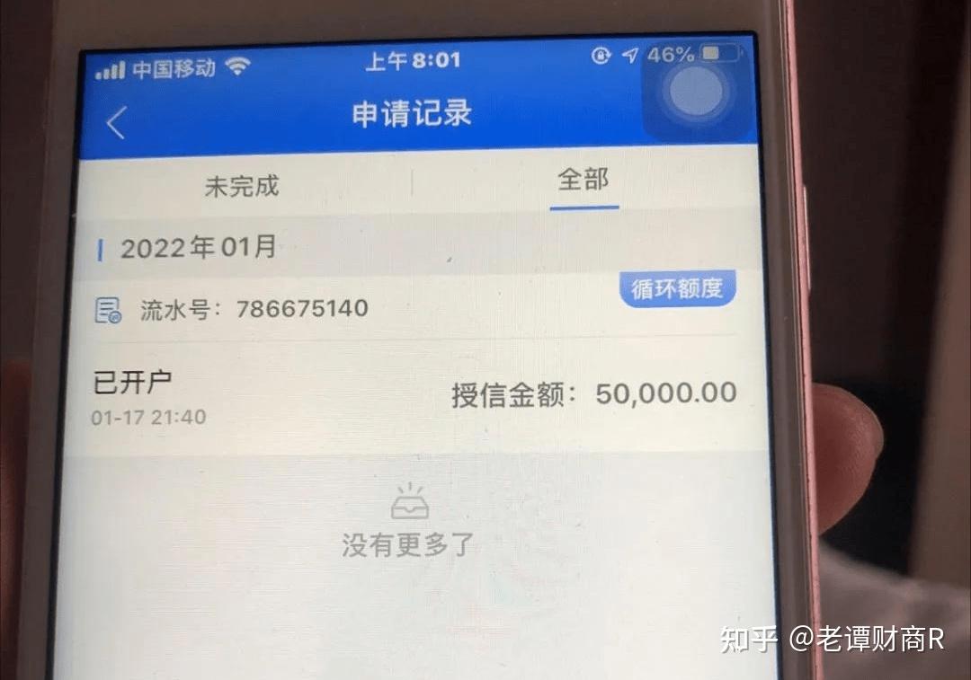 中邮钱包放水人均1万可循环借秒批中