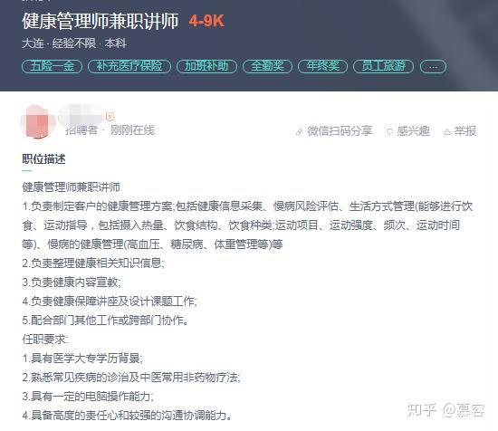 探寻北京健康管理新风尚