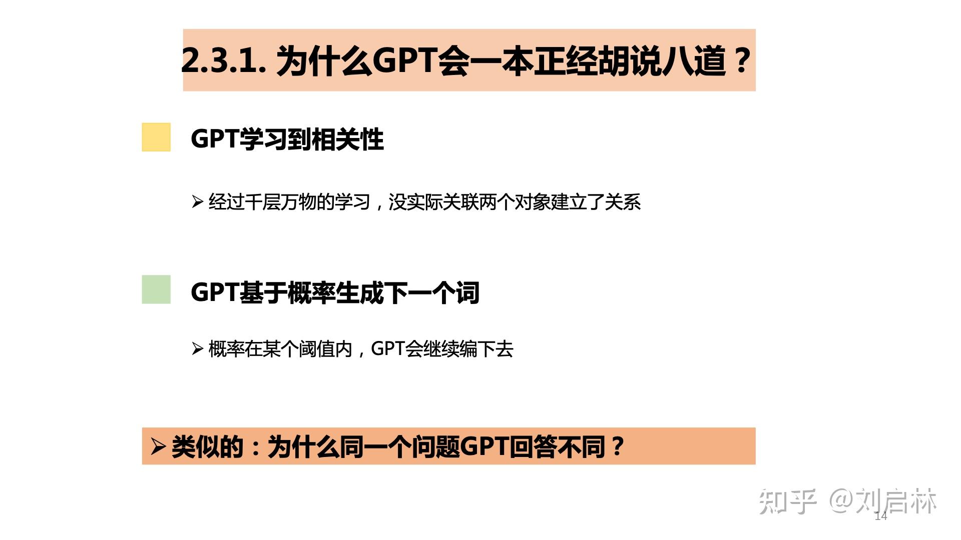 GPT-4的基础、原理和应用 - 知乎