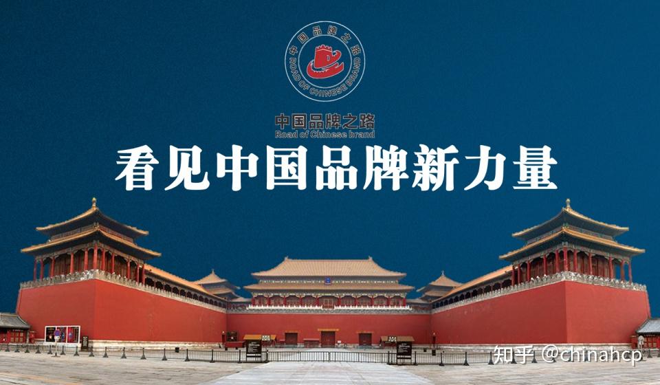 中国品牌之路栏目"z世代"下的消费狂欢,打开全球零售新格局