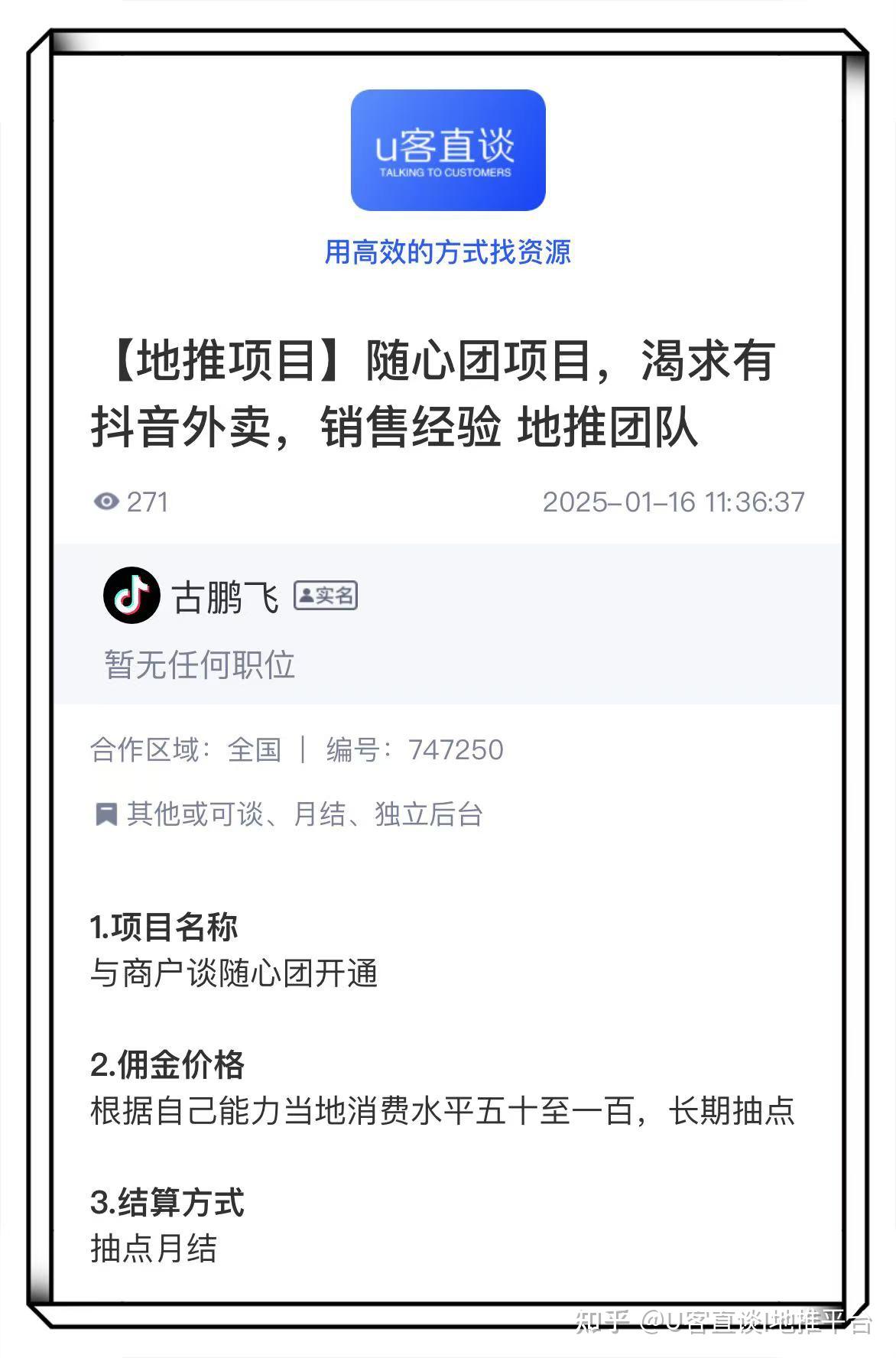 整合2024-2025年100个热门地推网推项目及APP拉新推广佣金价目表（全篇干货） - 知乎