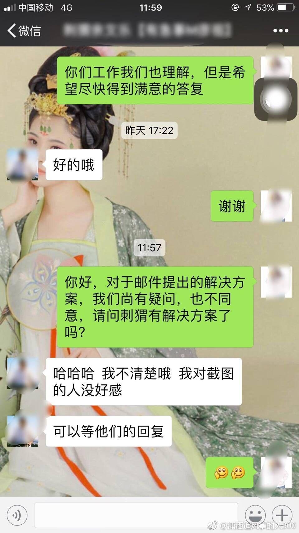 刺猬国际志愿者忽悠消费者,比其他平台更贵,也