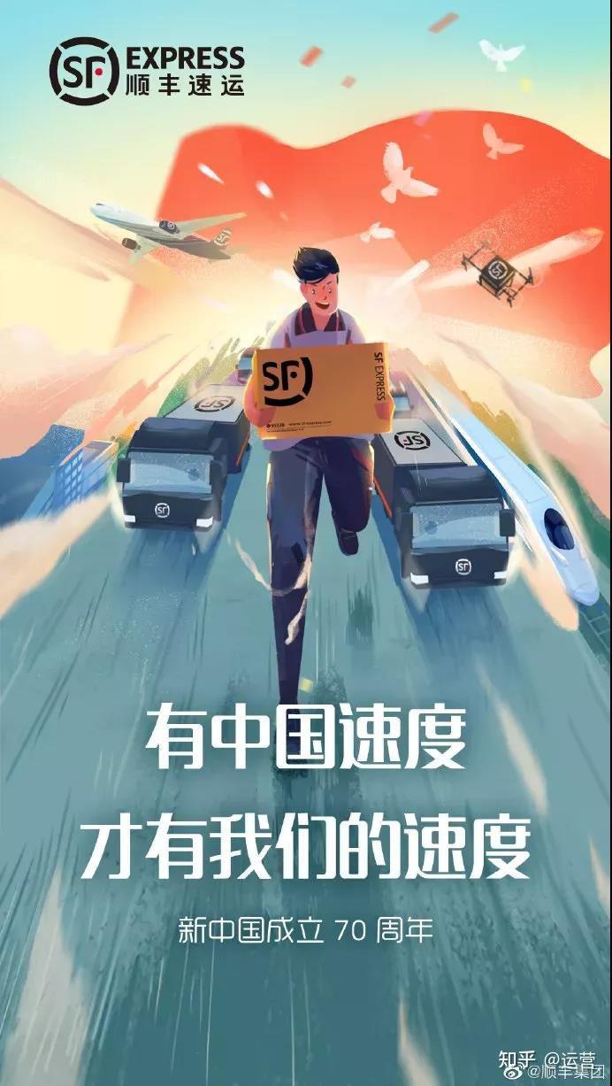 国庆节海报合集|让你～一招搞定趣味营销!
