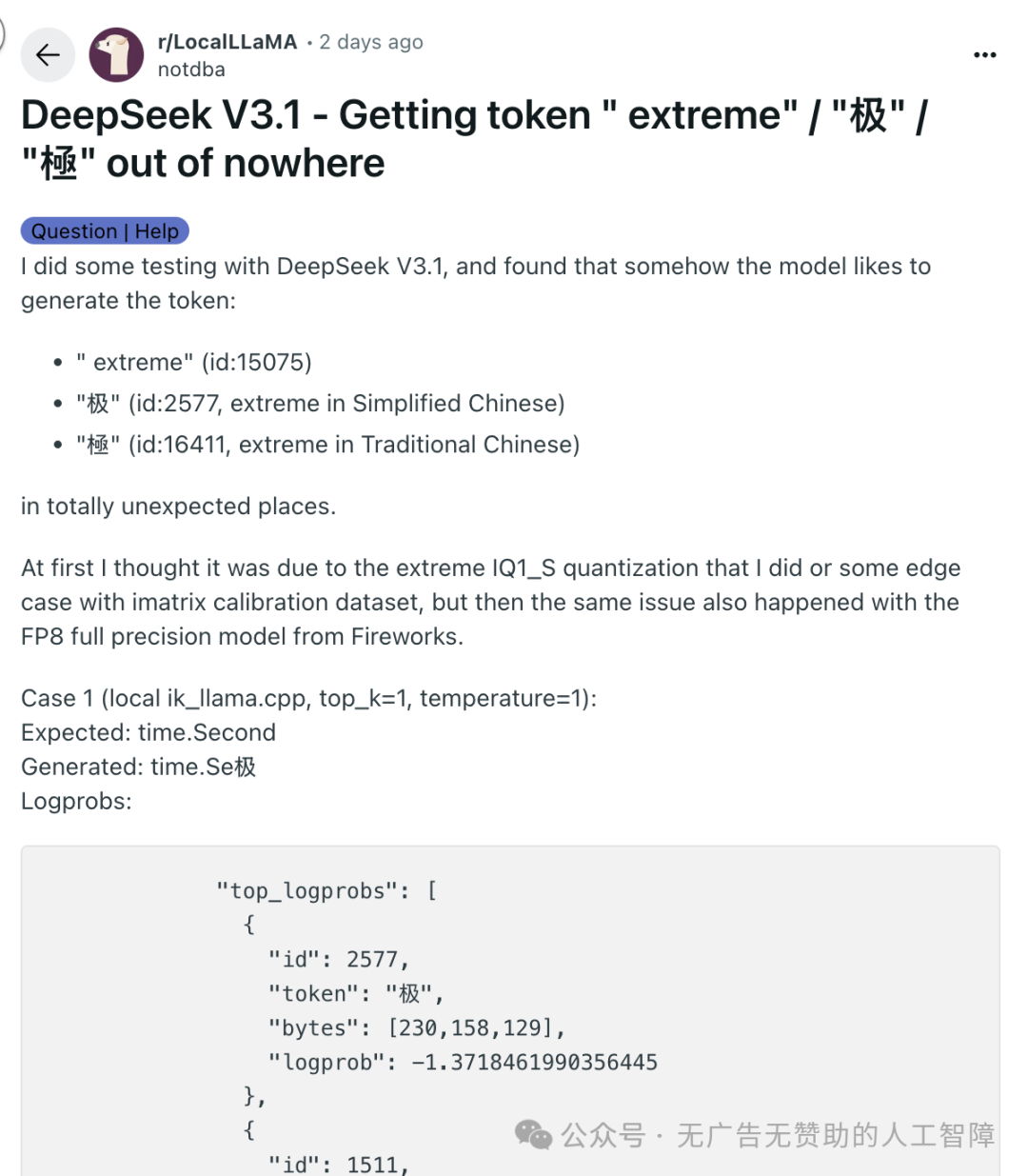 DeepSeek V3.1的神秘「极」字诅咒:AI模型为何突然开车? - 知乎