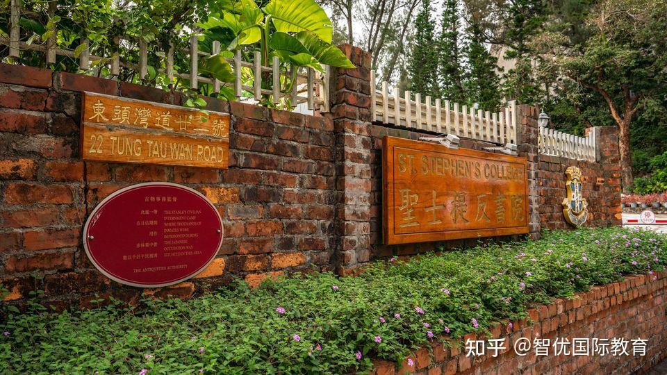 如何入读被提名为香港最美丽校园之称的圣士提反书院band1寄宿中学