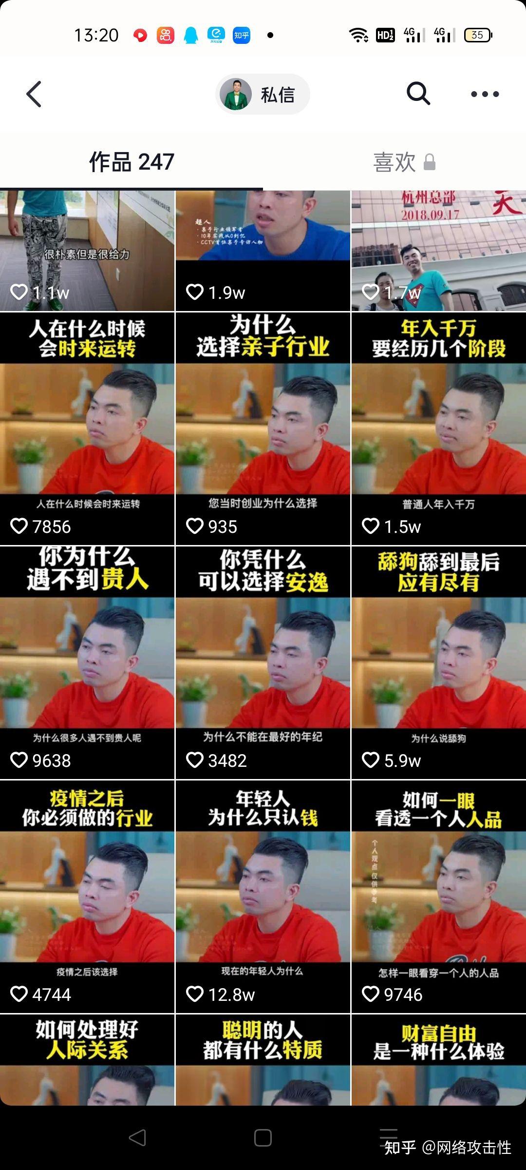 抖音超人黄军集团有没有人被骗