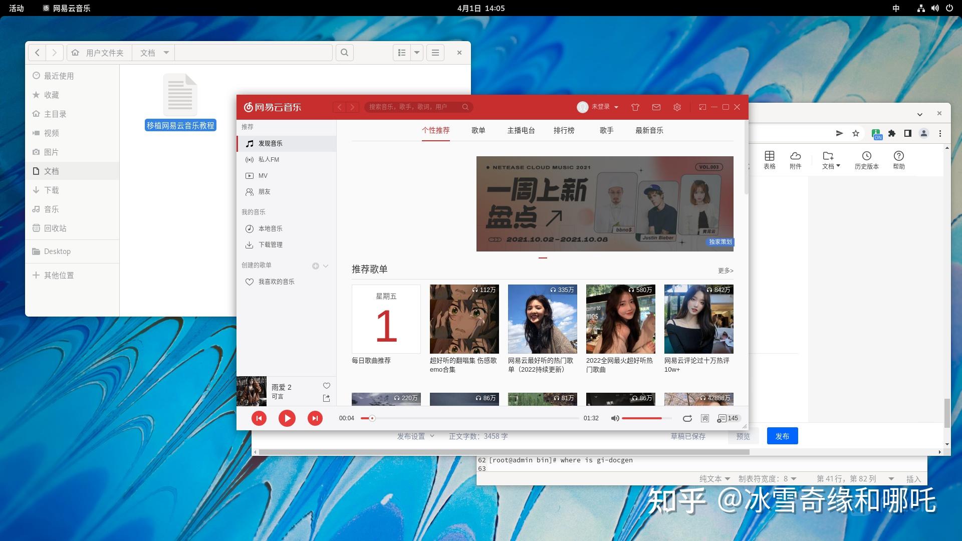 windows-fedora35