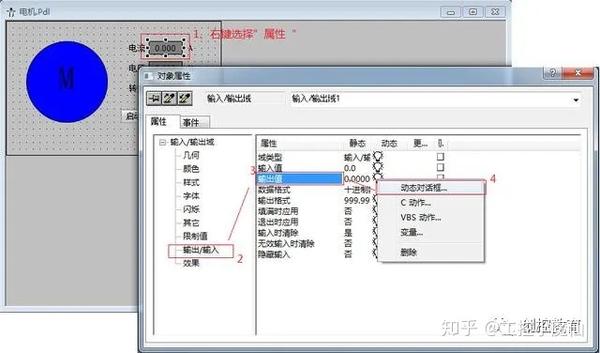 工控上位機wincc組態畫面模板的使用方法