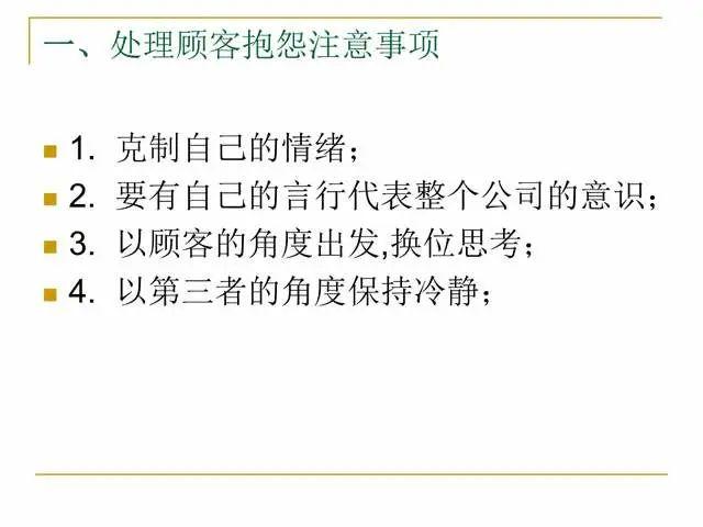 客户投诉怎么处理?分享一份客诉处理工作手册! - 知乎