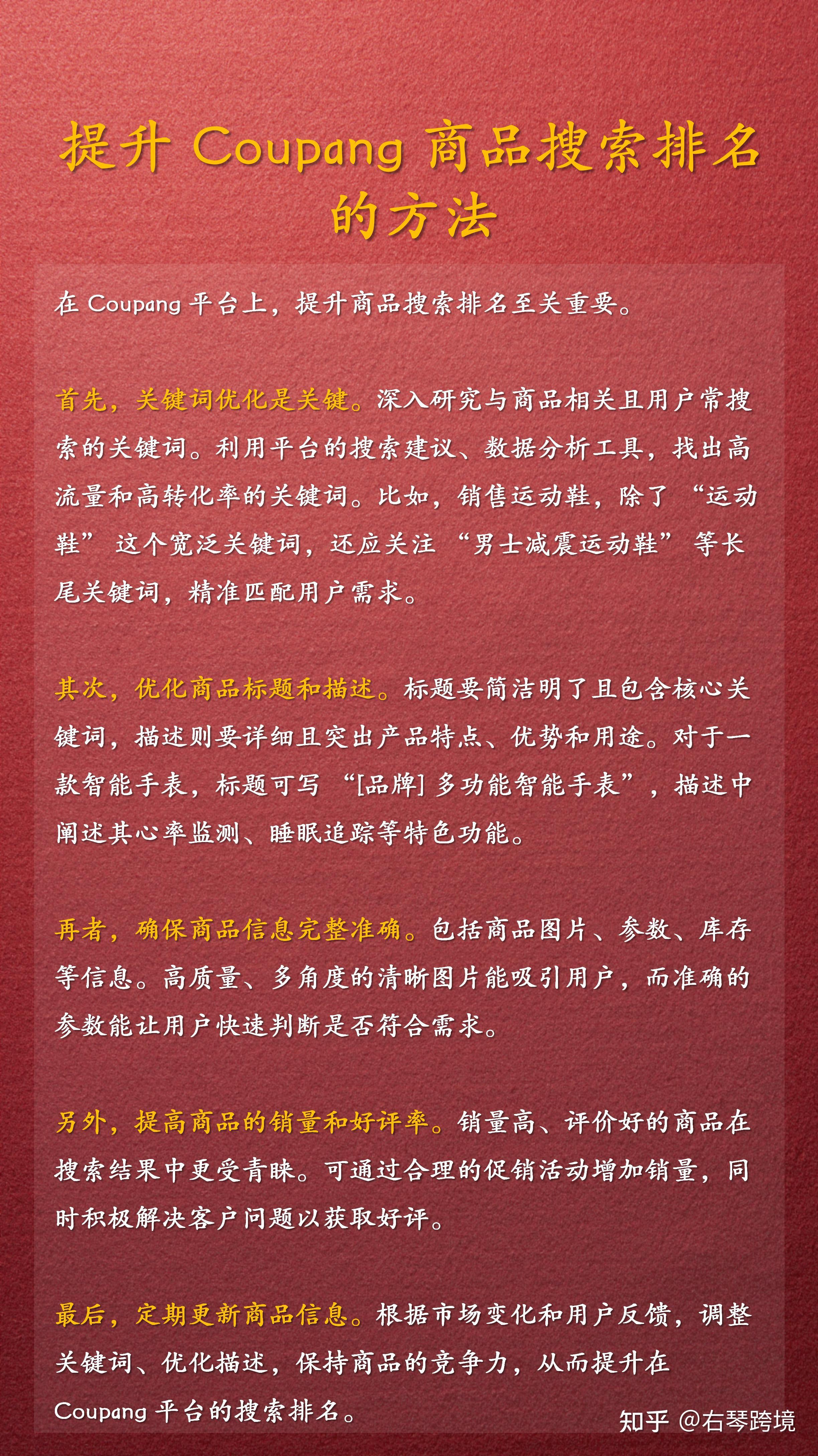 搜索排名=如何提升百度搜索排名
