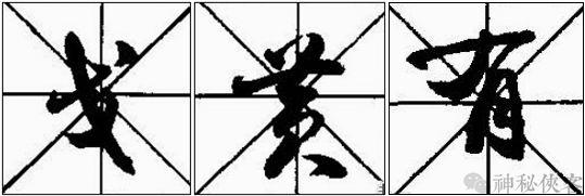 我把行书笔法秘诀全部告诉你(动态图讲解) - 知乎