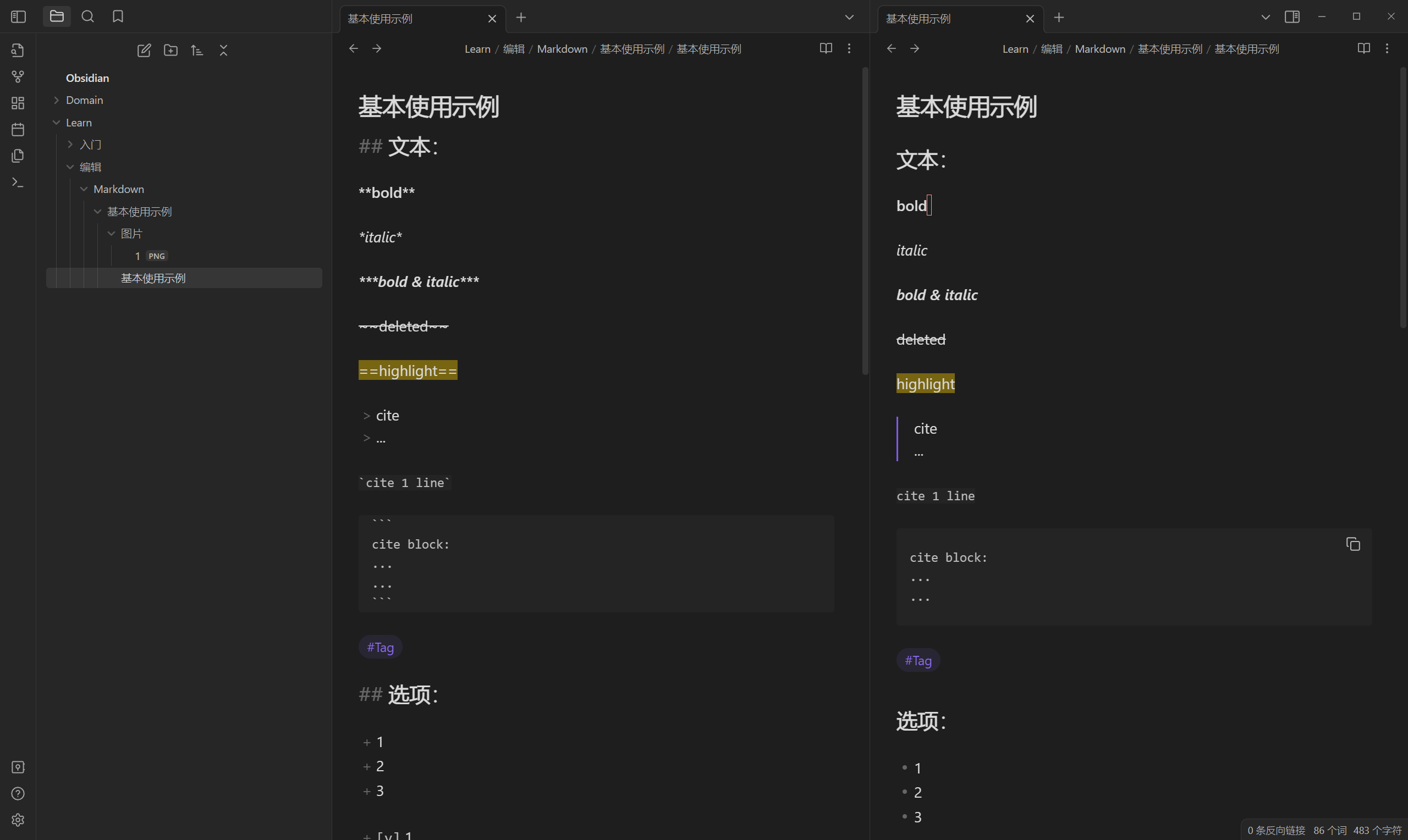 Obsidian : 编辑 : Markdown : 基本使用示例 - 知乎