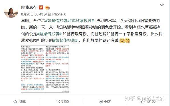 《如懿传》遭猛烈吐槽！周迅的容颜和声音影响了观感？