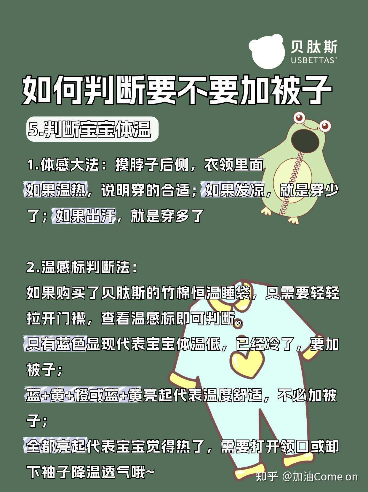 年度省妈睡袋丨能看见温度真的很方便 - 知乎