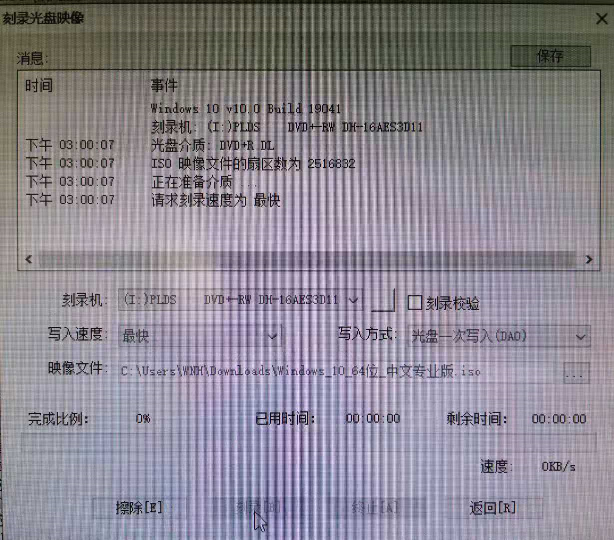 如何通过光盘安装Windows 10 ？ - 知乎