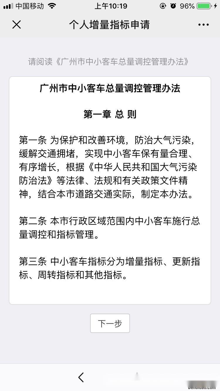 5月廣州車牌號怎麼搖號申請附申請流程