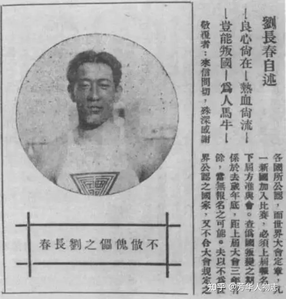 辽东游记大连奥林匹克广场中国奥运第一人刘长春纪念塑像