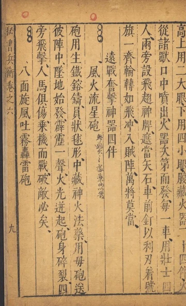 明末的一些炮射爆炸弹(普通人理解的开花弹) - 知乎
