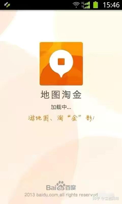 【地图淘金】就是为了让我们的地图变得更准确!