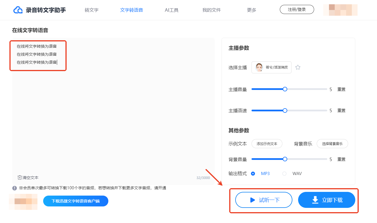 解锁新技能！5种在线文字转语音方法轻松学！ - 知乎