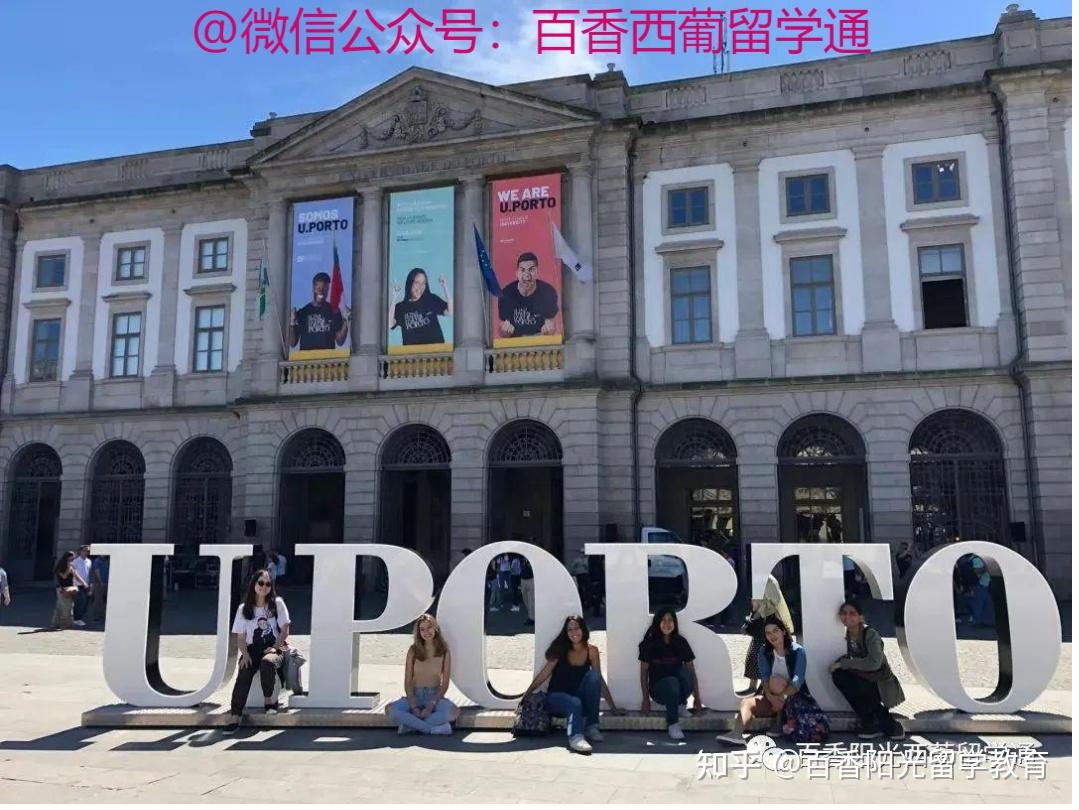 【即将开放】葡萄牙top 1大学--波尔图大学文学院24/25学年硕士专业