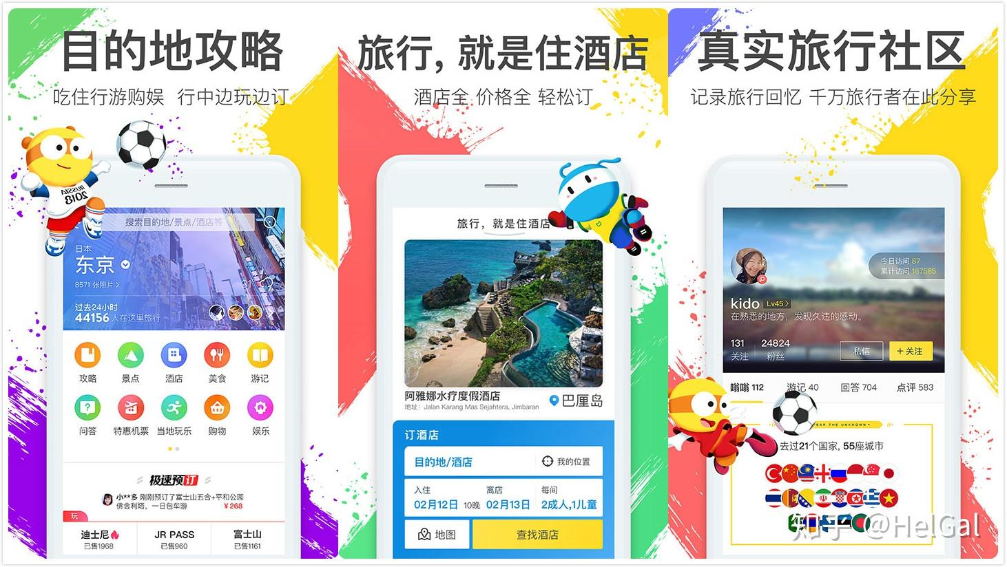“自由行攻略appBinance Casi